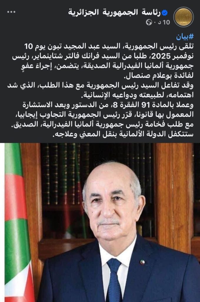 عفو رئاسي عن بوعلام صنصال