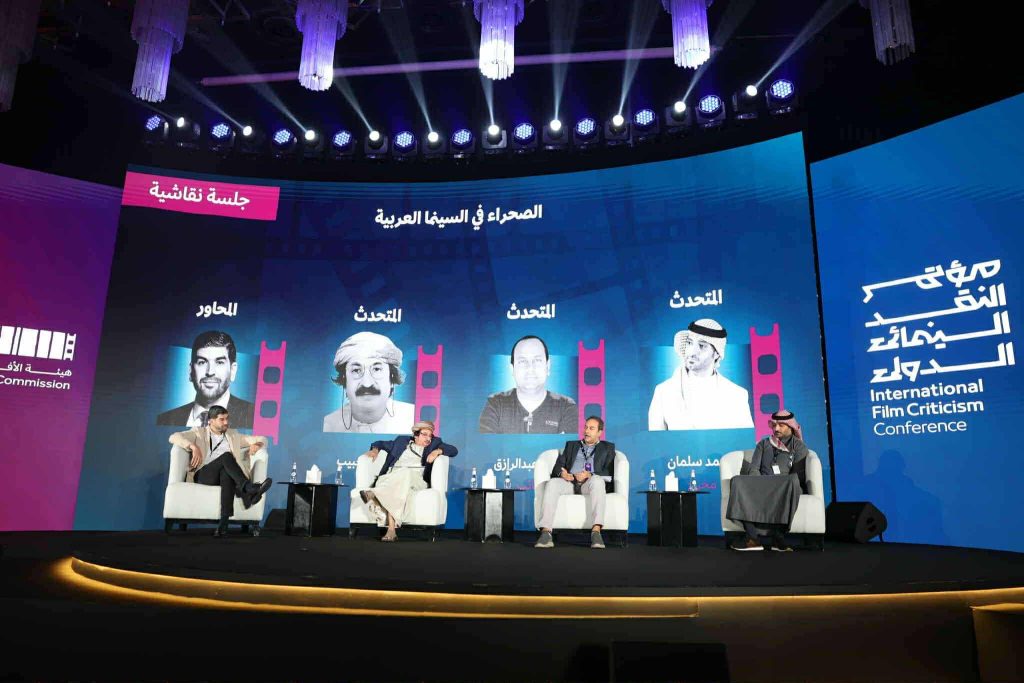 حضور جزائري بارز في ختام مؤتمر النقد السينمائي الدولي بالرياض