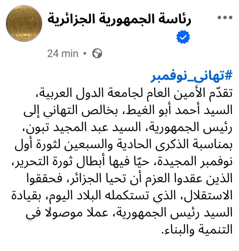 الجامعة العربية تؤكد حرصها على التعاون الوثيق مع الجزائر