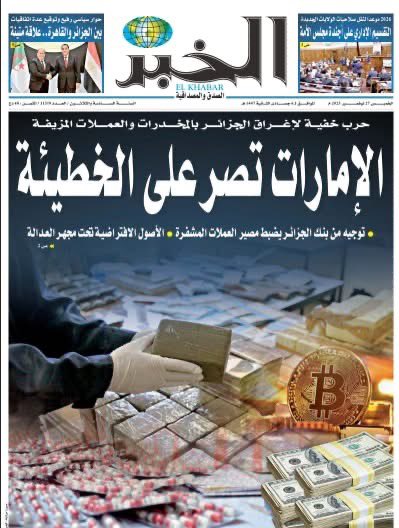 الحرب السرية للإمارات ضد الجزائر