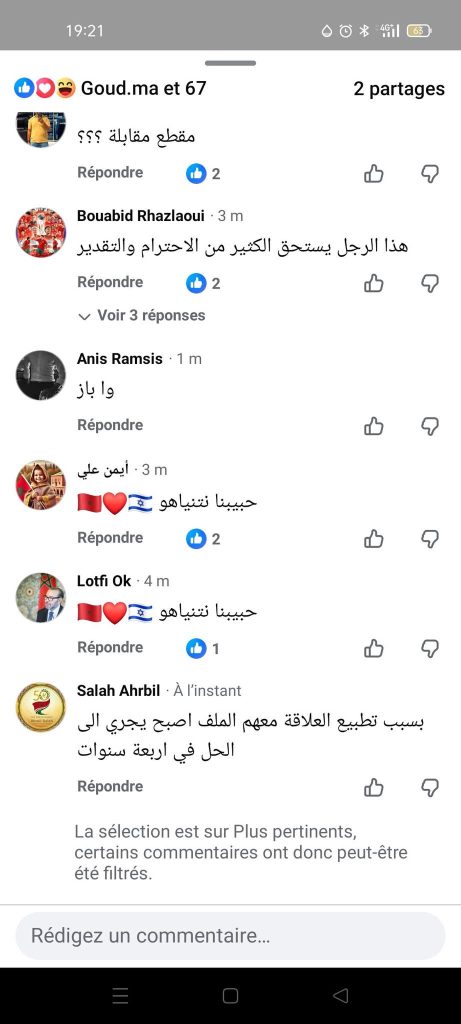 نتنياهو يهنئ ملك المغرب على انتصار وهمي في مجلس الأمن..بيع الأوهام مقابل إذلال الشعب المغربي