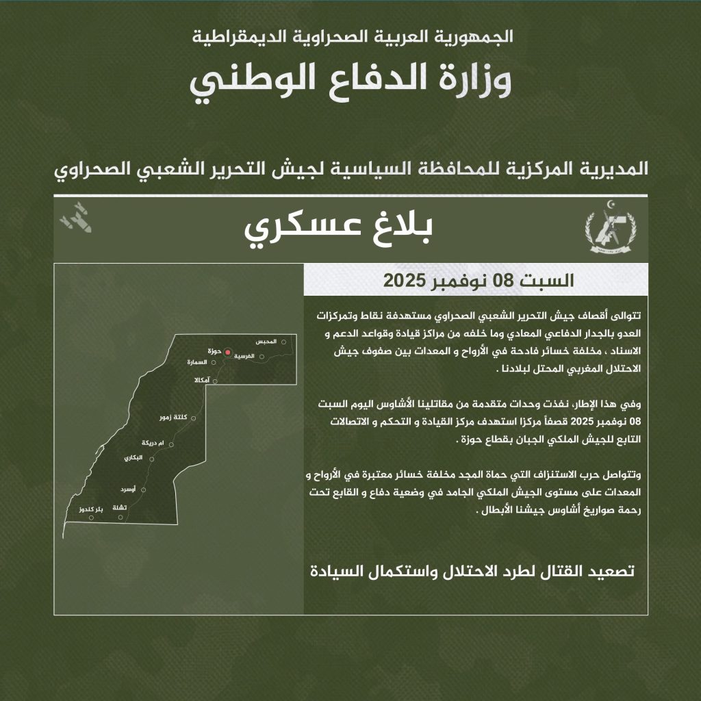 الجيش الصحراوي يستهدف مركز القيادة والتحكم والاتصالات لجيش الاحتلال المغربي