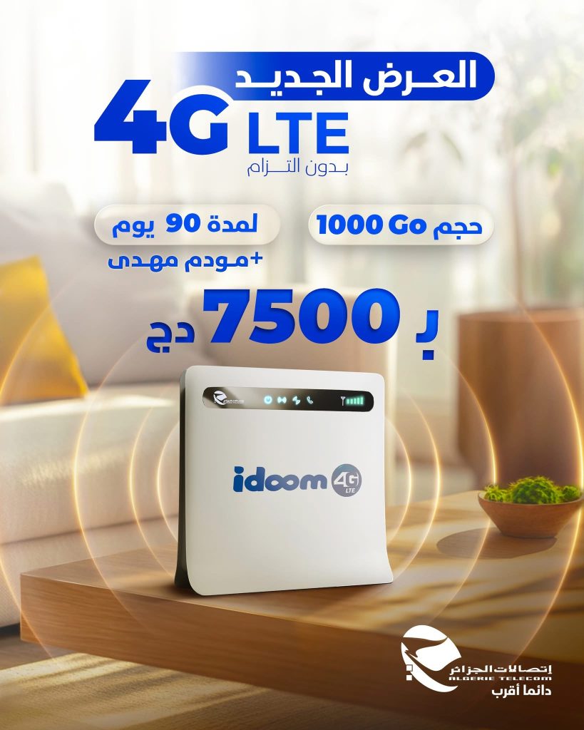 اتصالات الجزائر تطلق أفضل عرض للجيل الرابع!