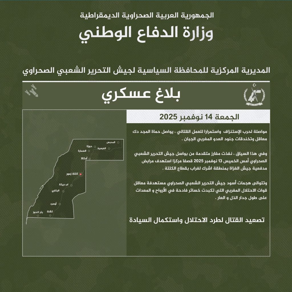 الجيش الصحراوي ينفذ عملية جديدة ضد قوات الاحتلال المغربي