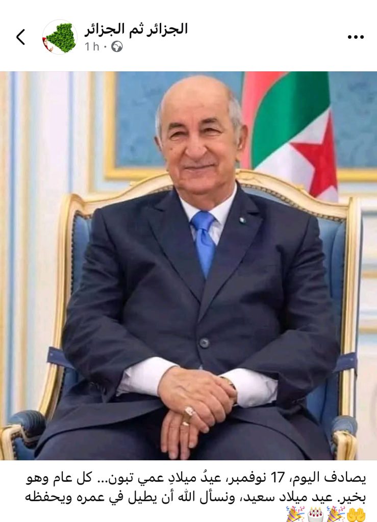 عيد ميلاد الرئيس تبون..الجزائريون يجددون العهد !