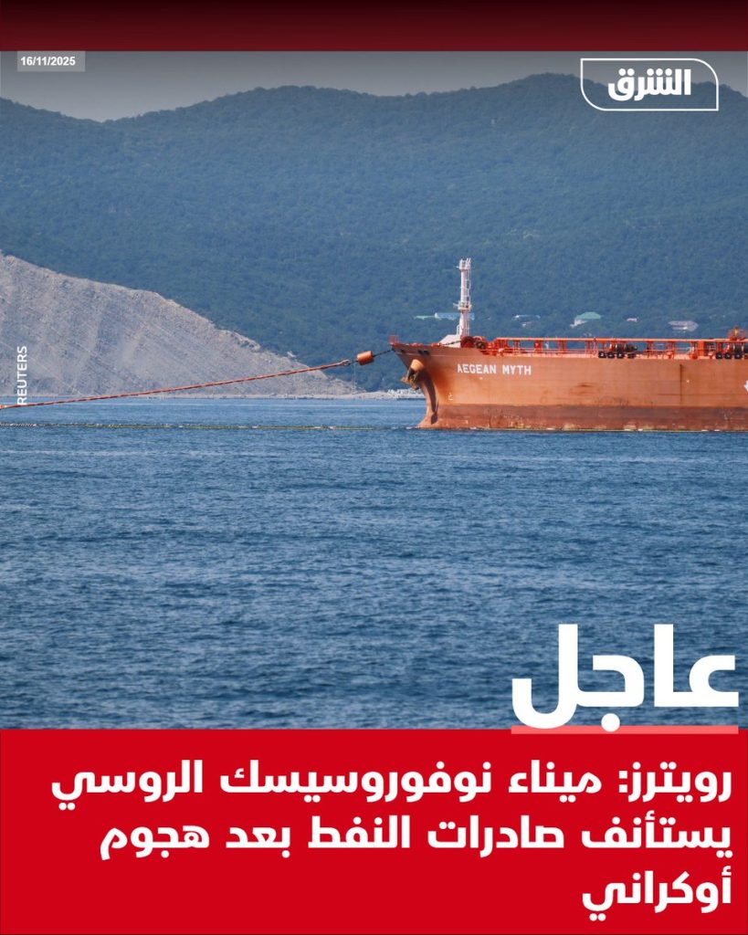 عودة الإمدادات الروسية تغير مسار أسعار النفط
