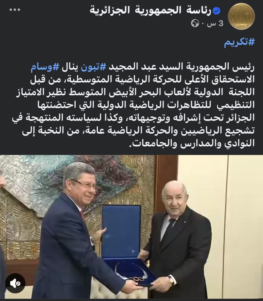 الرئيس الجزائري يكرم بأعلى وسام استحقاق للحركة الرياضية المتوسطية