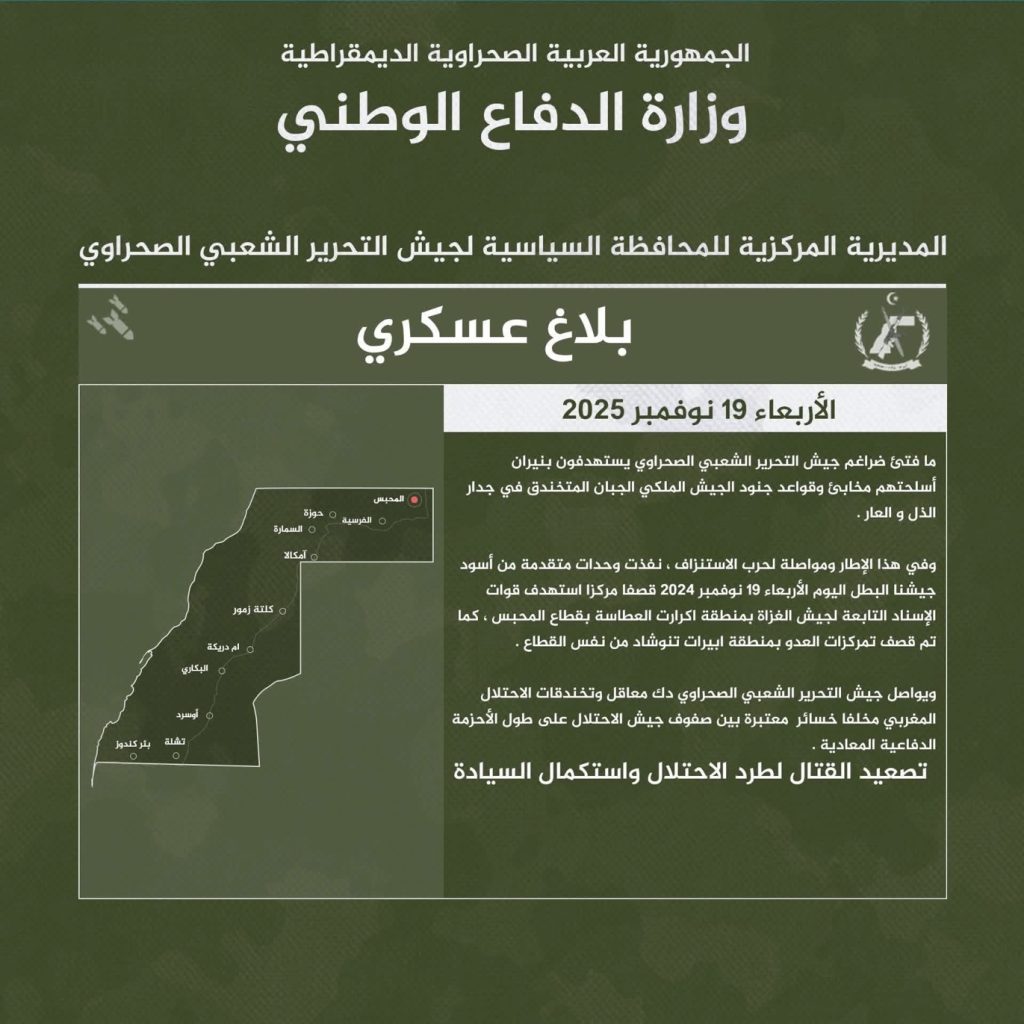 الجيش الصحراوي ينفذ عمليات قصف مركزة على مواقع للاحتلال المغربي