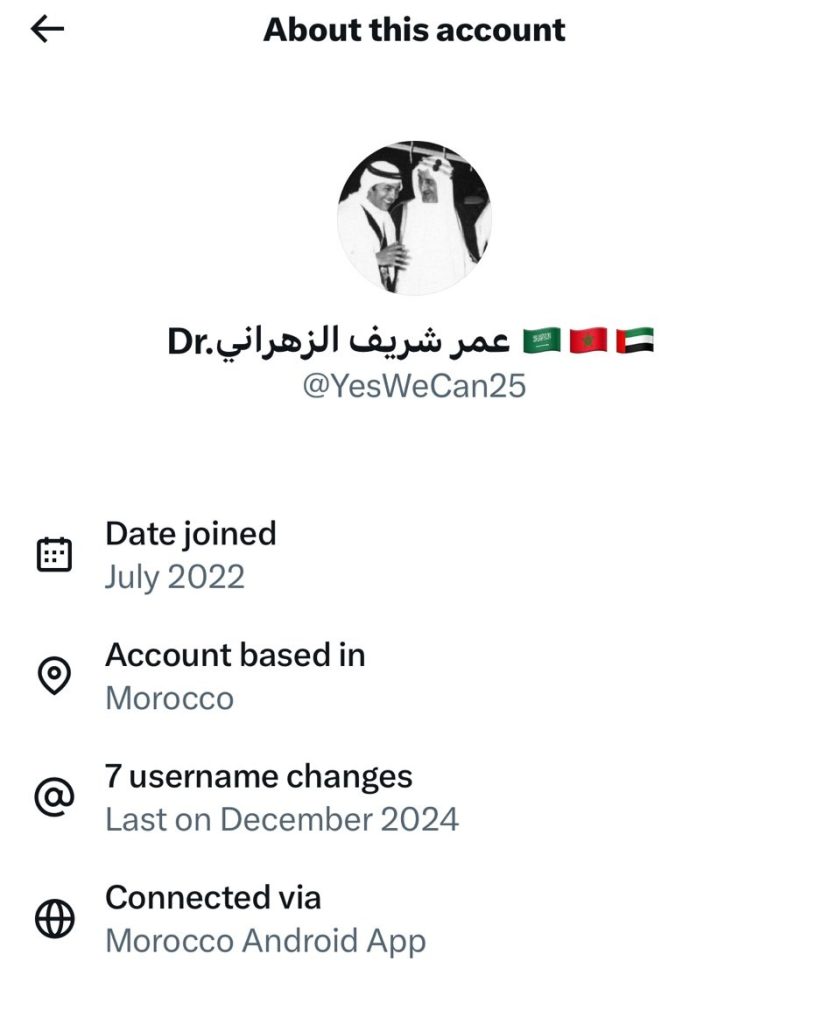 منصة “إكس”  تكشف المستور :  هويات “الذباب الإلكتروني” المعادي للجزائر تُفضح.. وخرائط جغرافية تُحدد مصادر السموم الرقمية
