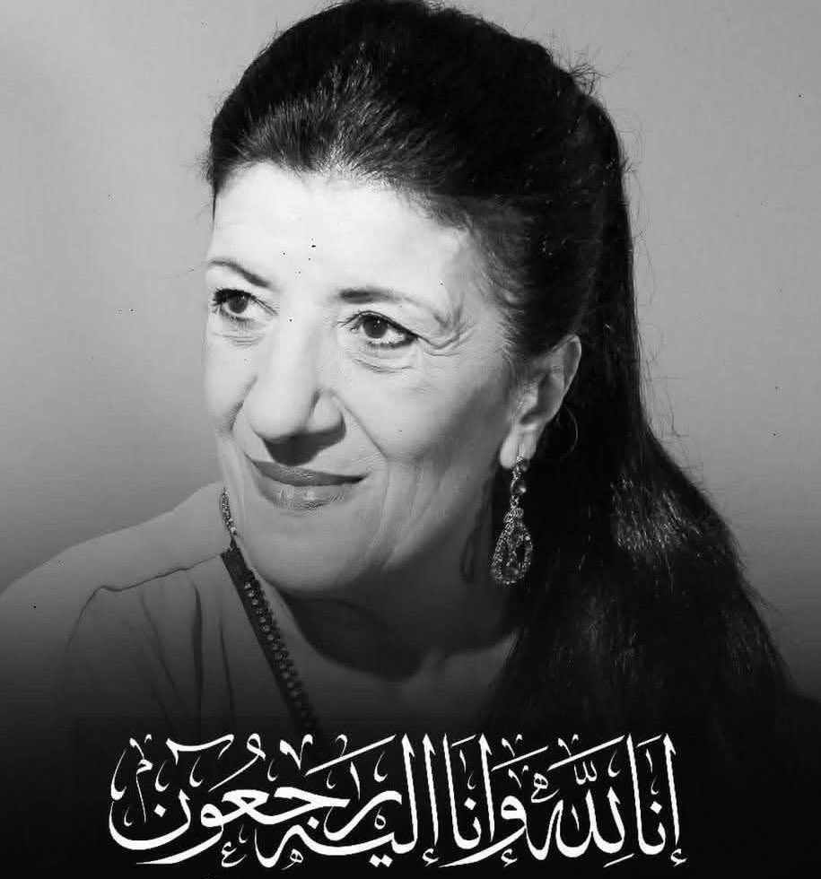 لهذه الأسباب رفضت الفنانة الجزائرية الراحلة “بيونة”  العلاج في فرنسا