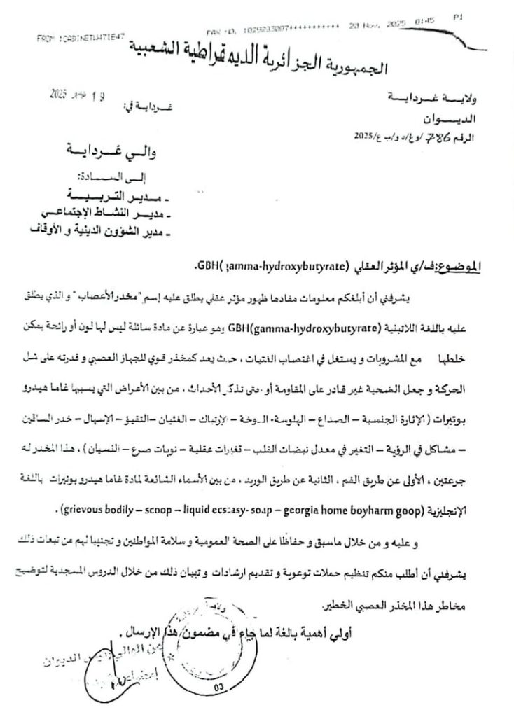 تحذير عاجل من مخدر عقلي جديد يهدد سلامة الفتيات في الجزائر