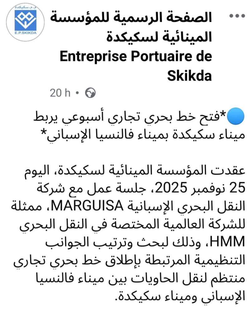 نحو اطلاق خط بحري أسبوعي جديد بين الجزائر وإسبانيا
