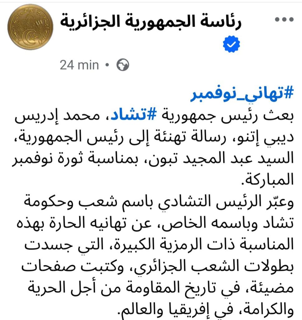 رئيس تشاد:الجزائر تحت قيادة الرئيس تبون تواصل تجسيد نموذج الحكمة والريادة إفريقيا ودولياً
