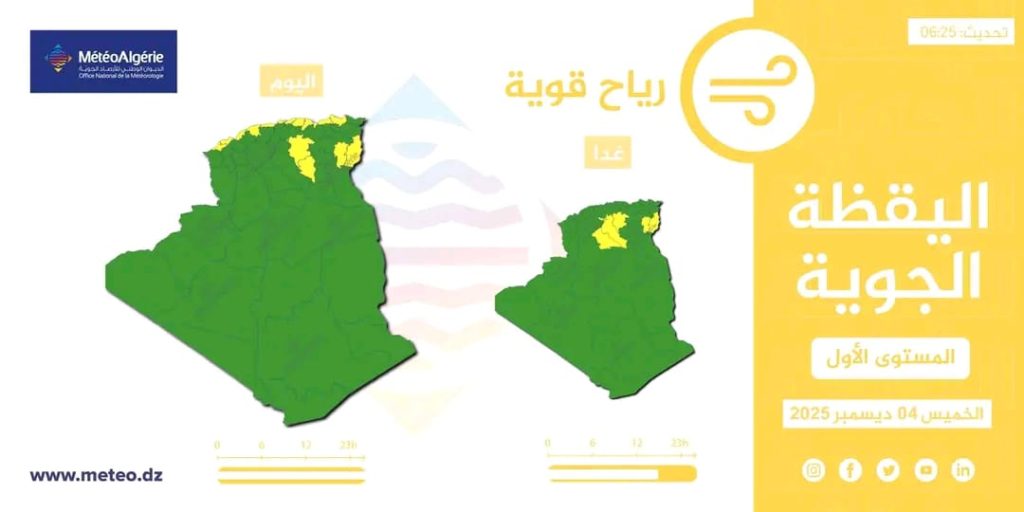 طقس الجزائر: أمطار غزيرة وتساقط للثلوج …هذه الولايات المعنية !