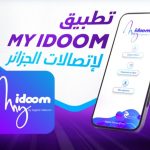 إتصالات الجزائر تستعرض خدماتها الرقمية عبر تطبيق ” My IDOOM “