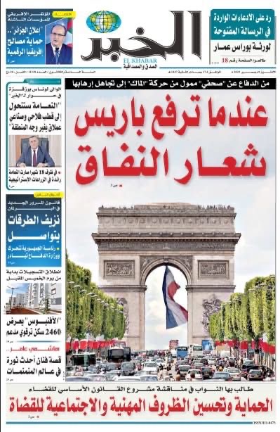 فرنسا في مرمى نيران وسائل الإعلام الجزائرية!