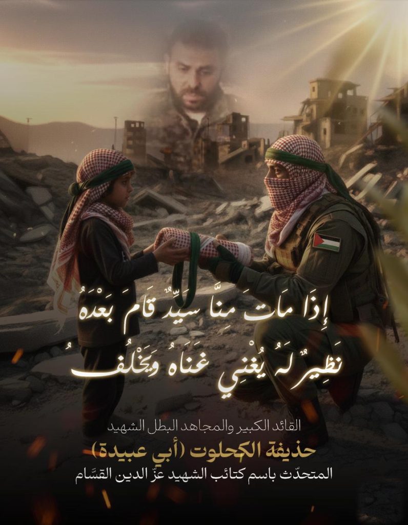 أول ظهور للملثم الجديد للقسام