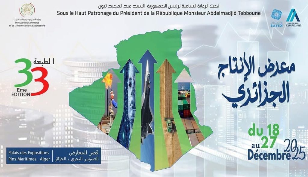 إتصالات الجزائر.. شريك في التحول الرقمي ودور ريادي في دعم الابتكار وروح المقاولاتية
