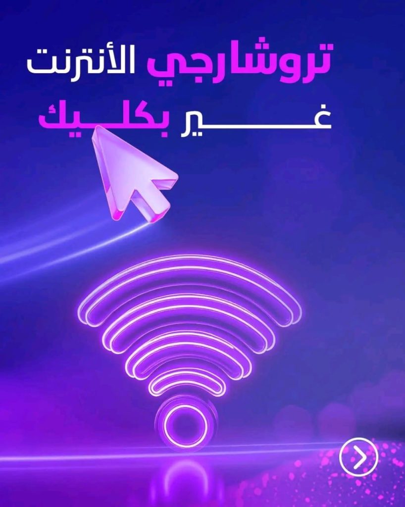 إتصالات الجزائر تستعرض خدماتها الرقمية عبر تطبيق ” My IDOOM “