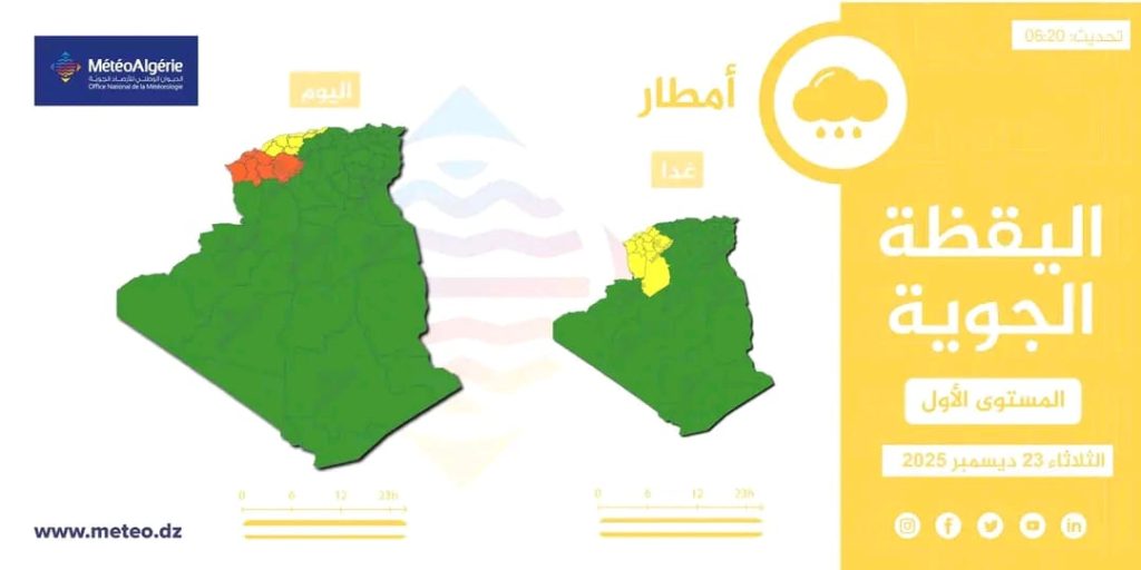 طقس الجزائر : ثلوج وأمطار على هذه الولايات