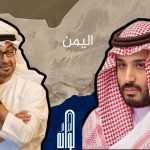 حرب إماراتية خفية ضد السعودية ووثيقة مسربة تكشف المستور وتهز أبوظبي!
