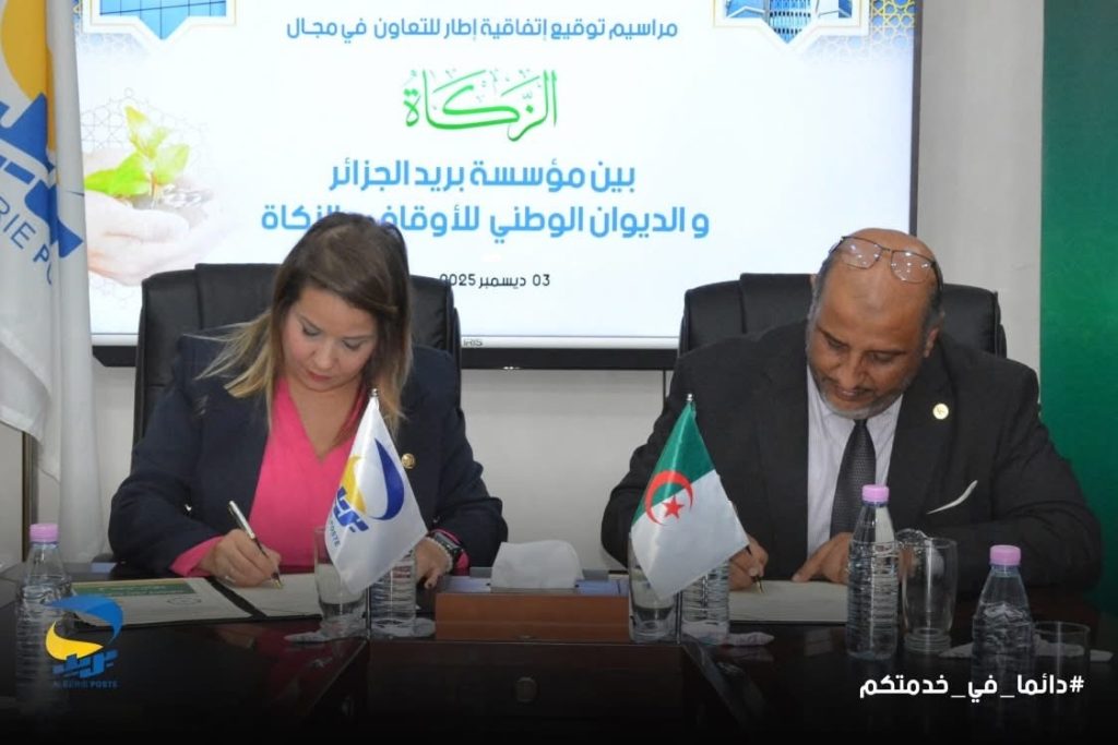 دفع الزكاة أصبح رقميا في الجزائر عبر تطبيق “بريدي موب”