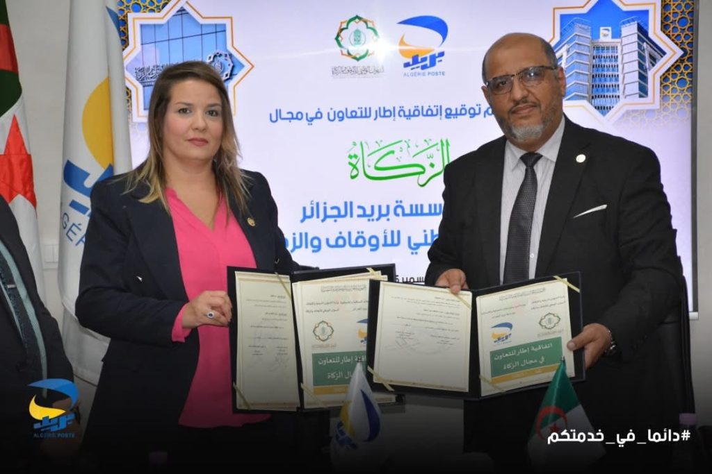 دفع الزكاة أصبح رقميا في الجزائر عبر تطبيق “بريدي موب”