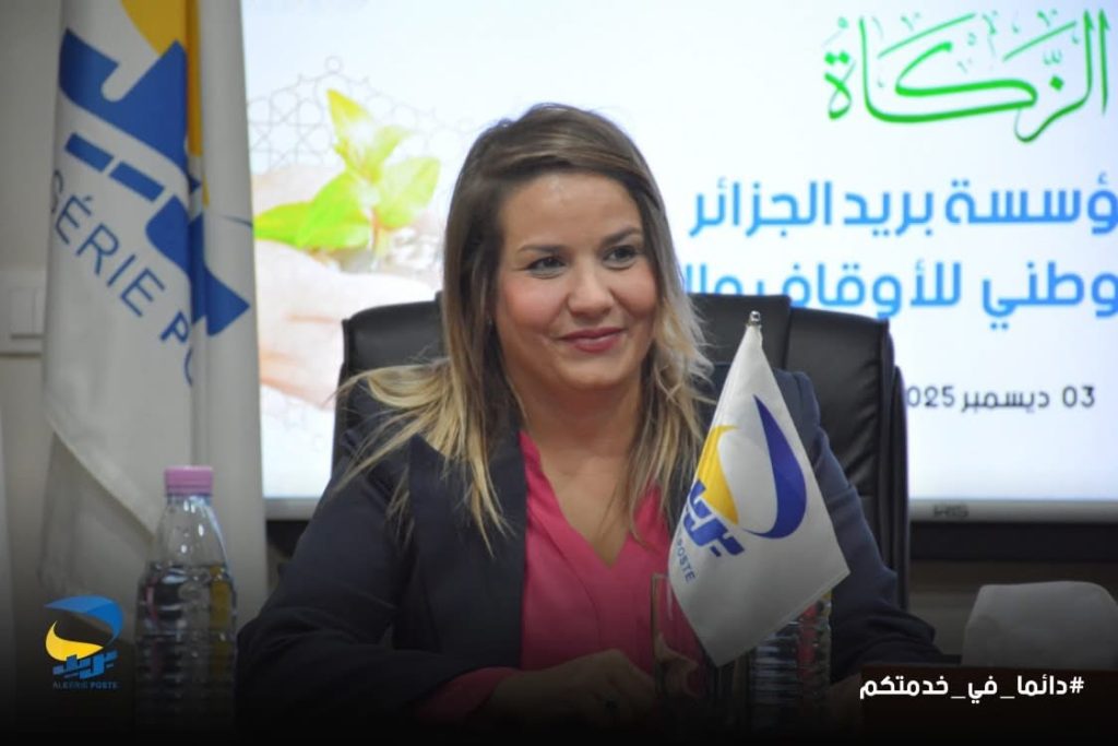 دفع الزكاة أصبح رقميا في الجزائر عبر تطبيق “بريدي موب”