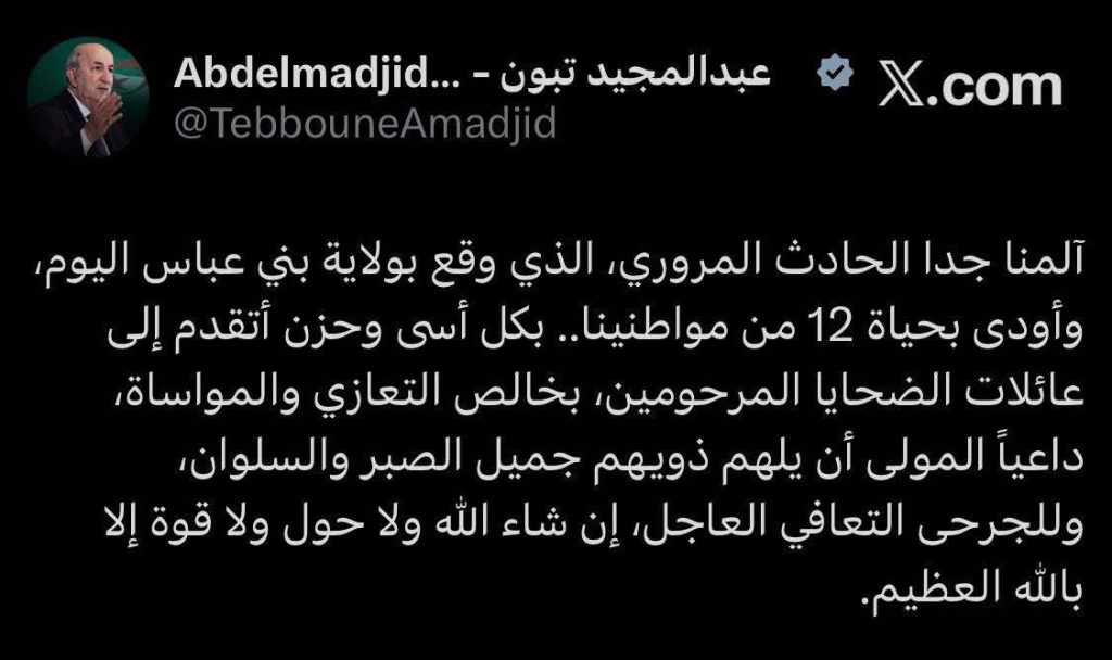 الرئيس تبون يعزي عائلات ضحايا حادث بني عباس المأساوي