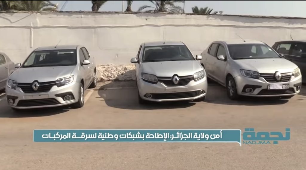 أمن الجزائر العاصمة يفكك أخطر شبكات سرقة السيارات ويسترجع 23 مركبة