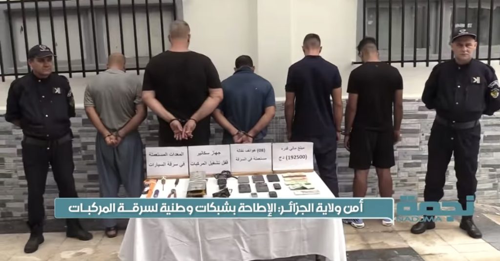 أمن الجزائر العاصمة يفكك أخطر شبكات سرقة السيارات ويسترجع 23 مركبة