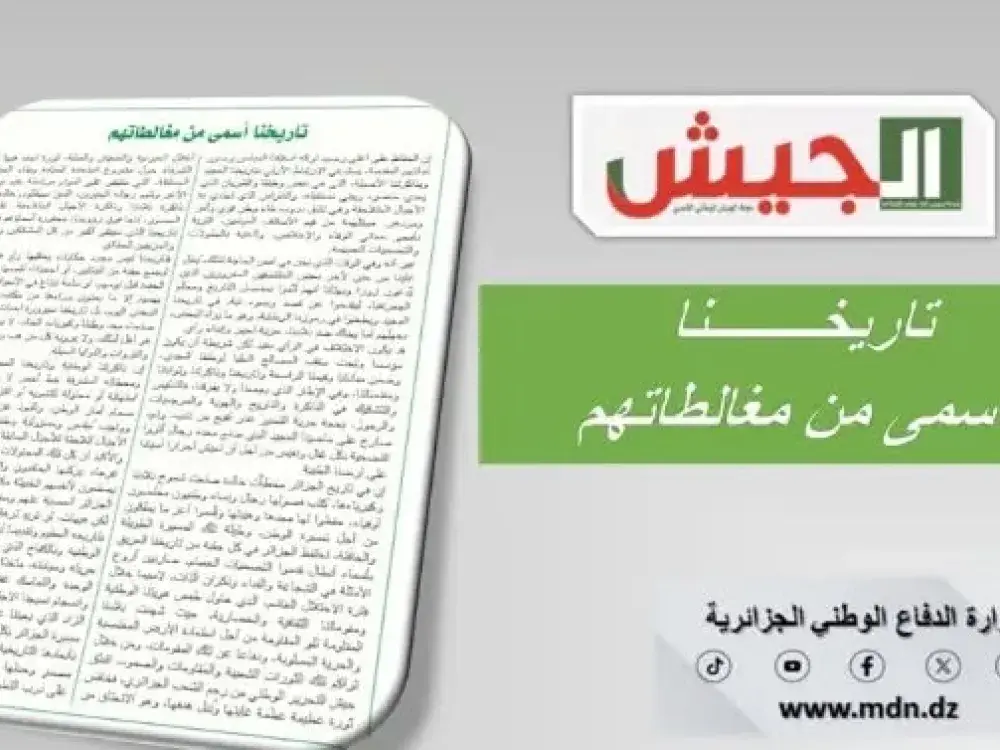 مجلة الجيش: تاريخ الجزائر خط أحمر!