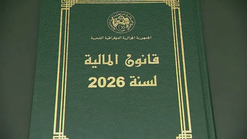 إجراءات جديدة تضمنها قانون المالية 2026