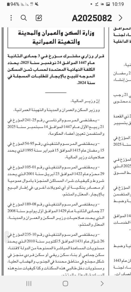 رسميا.. هذه هي أسعار سكنات “عدل 3” في الجزائر