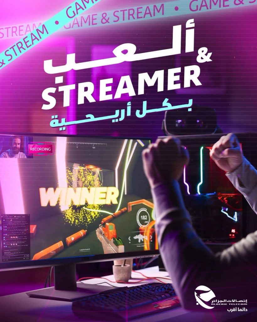 اتصالات الجزائر تطلق عرضا جديدا واستثنائيا لهواة الألعاب الإلكترونية