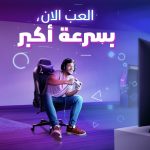 اتصالات الجزائر تطلق عرضا جديدا واستثنائيا لهواة الألعاب الإلكترونية