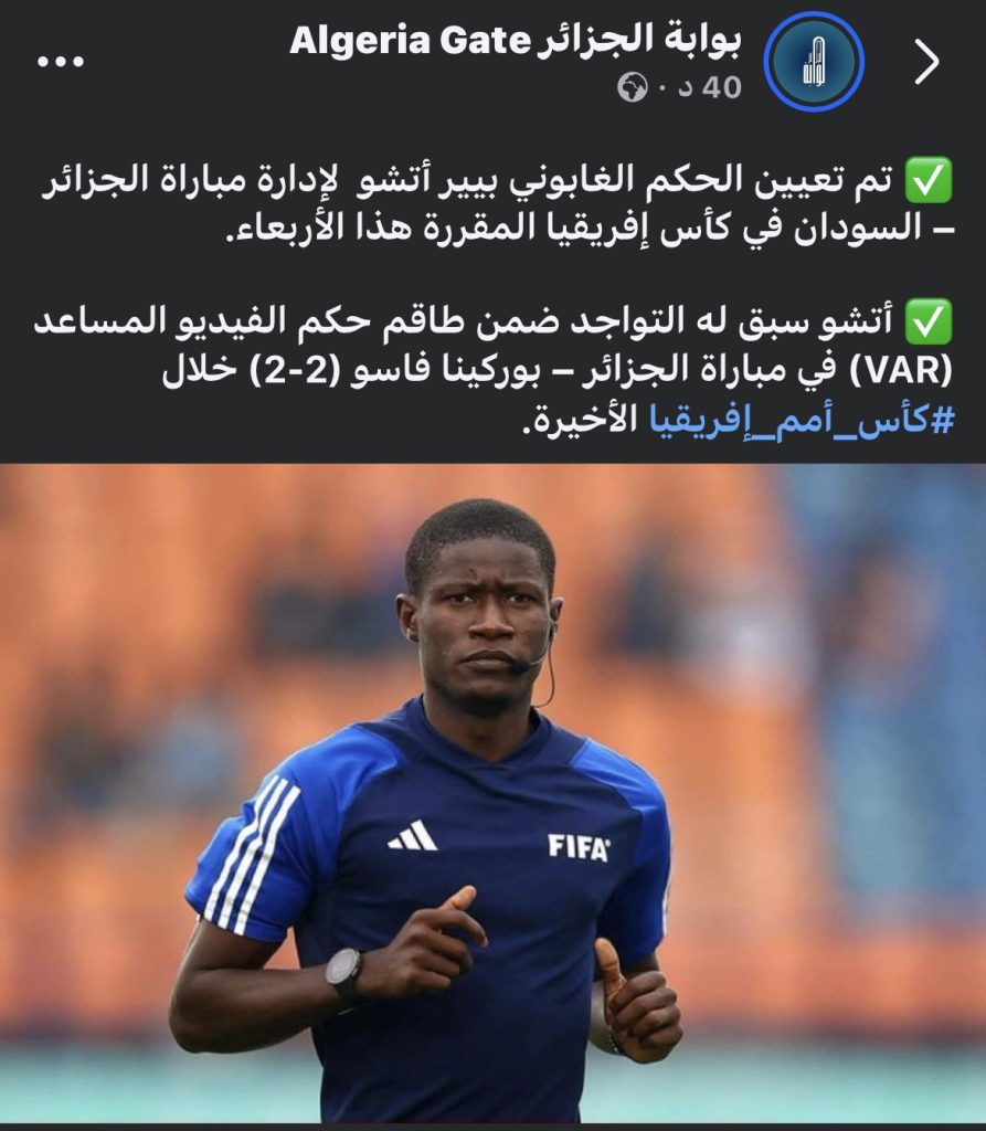 الكاف تعين الحكم الغابوني المثير للجدل لإدارة مباراة الخضر والسودان!