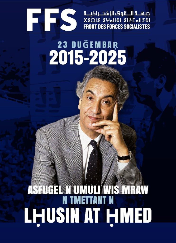 تيزي وزو تحيي الذكرى العاشرة لرحيل المجاهد حسين آيت أحمد