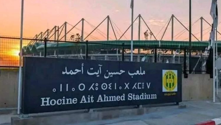 تيزي وزو تحيي الذكرى العاشرة لرحيل المجاهد حسين آيت أحمد