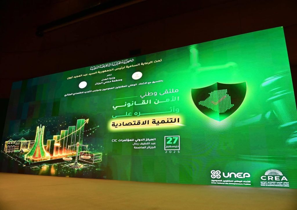 افتتاح أشغال الملتقى الوطني الموسوم بـ “الأمن القانوني وأثره على التنمية الاقتصادية” بالجزائر