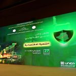 افتتاح أشغال الملتقى الوطني الموسوم بـ “الأمن القانوني وأثره على التنمية الاقتصادية” بالجزائر