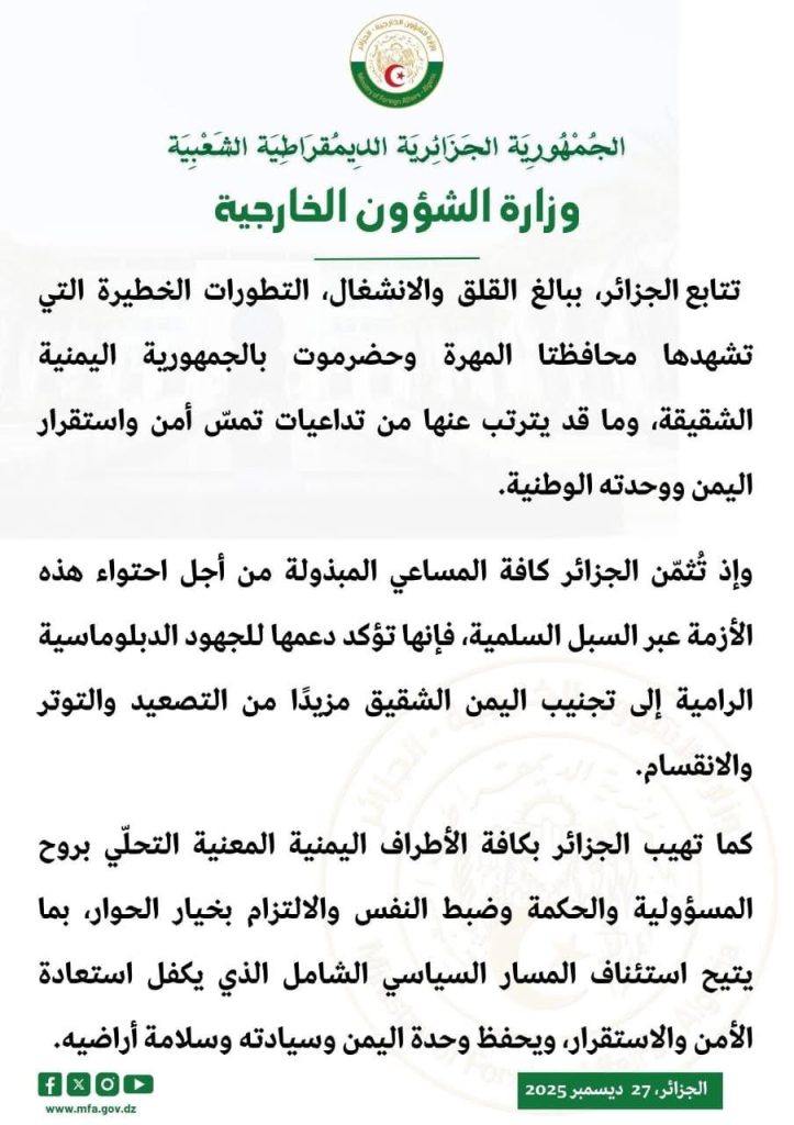 الجزائر تدعو إلى استئناف الحوار السياسي في اليمن