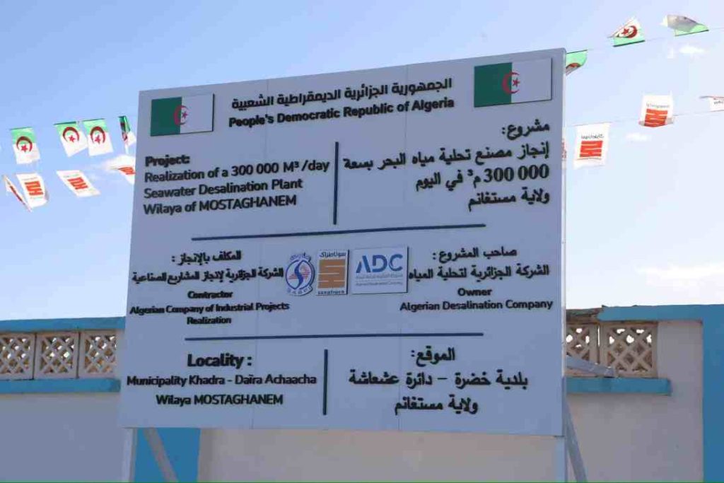 الأمن المائي.. الجزائر تطلق مشاريع إنجاز 3 محطات جديدة لتحلية مياه البحر