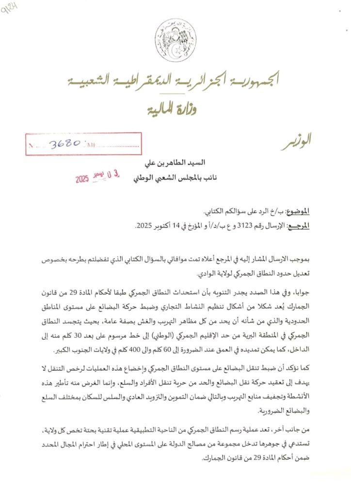 تعديل حدود النطاق الجمركي بالجزائر.. خبر سار لسكان الولايات الحدودية