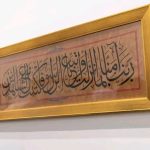 جامع الجزائر يتسلّم مخطوطات نادرة!