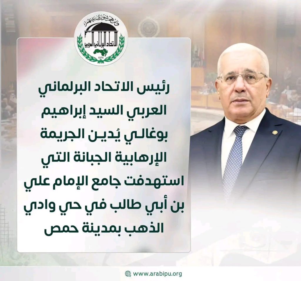رئيس الاتحاد البرلماني العربي يدين جريمة تفجير جامع الإمام علي بسوريا