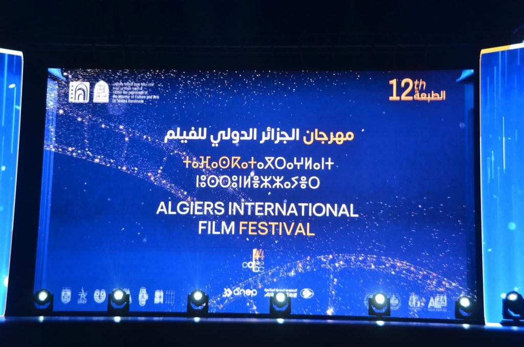 تكريم خاص لملك الشاشة وأسطورة الكوميديا الجزائرية “صالح أوقروت”