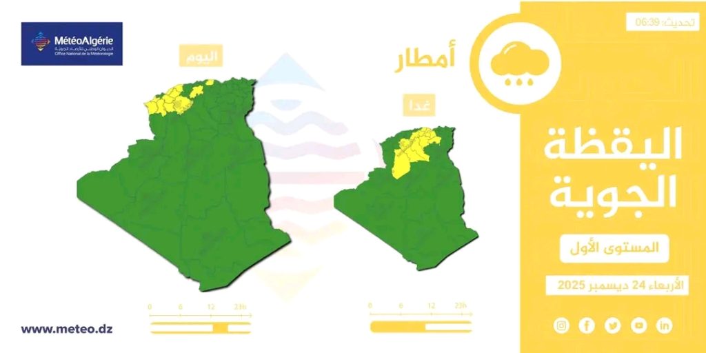 طقس الجزائر : ثلوج وأمطار على هذه الولايات