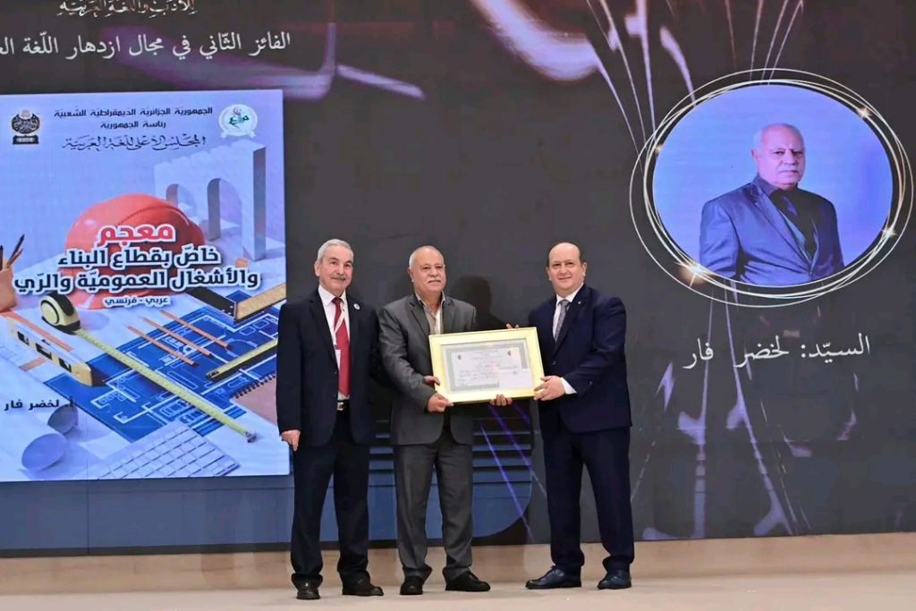 الوزير الأول الجزائري يشرف على تسليم جائزة رئيس الجمهورية للأدب واللغة العربية