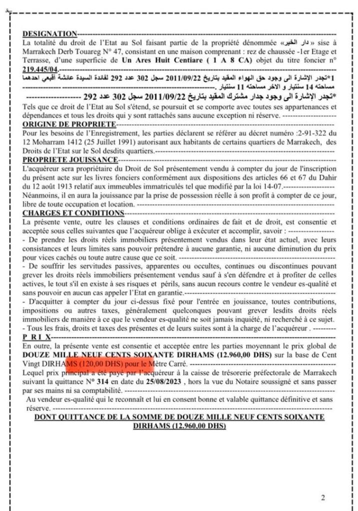 نظام المخزن المغربي يهدي ممتلكات الدولة للإسرائيليين بأسعار رمزية !
